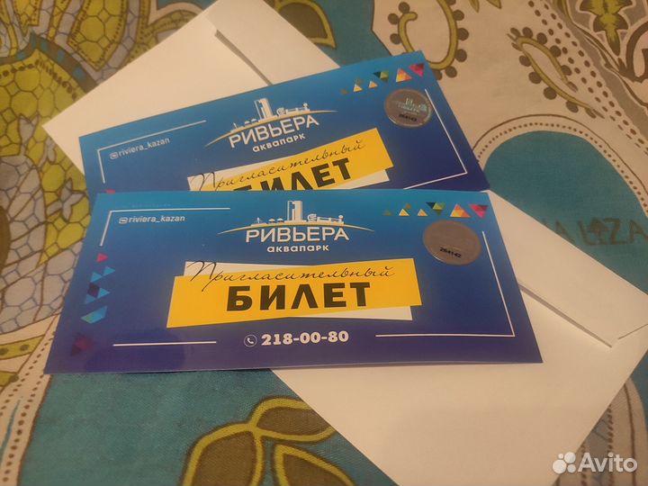 Билеты в аквапарк