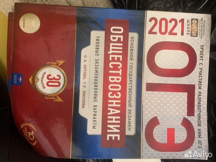 Сборник огэ 2021