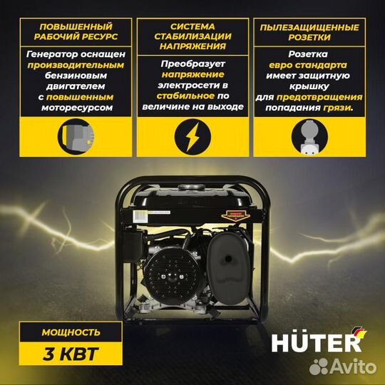 Бензиновый генератор с медной обмоткой Huter DY400