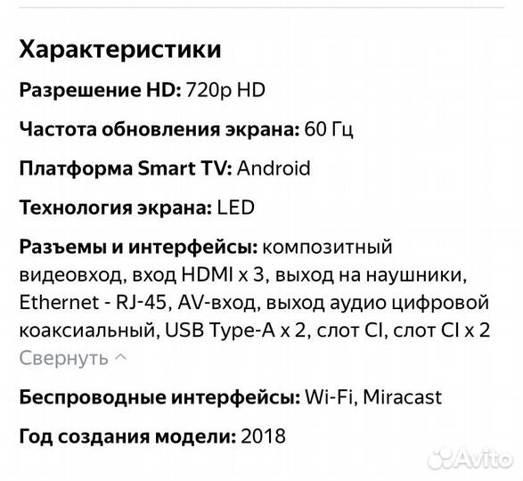 Телевизор SMART tv