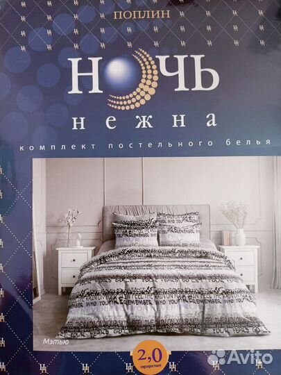 Комплект постельного белья 2сп