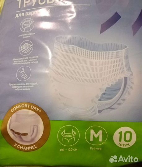 Одноразовые трусы для взрослых на резинке