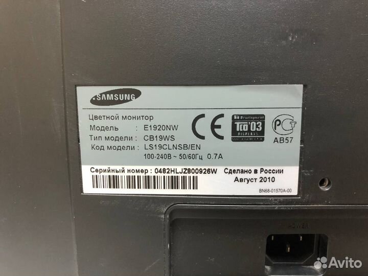 Samsung E1920NW, 19