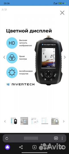 Эхолот rivertech 8