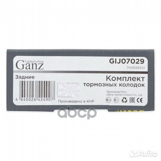 Колодки тормозные audi A4/A6/A8 задн. GIJ07029