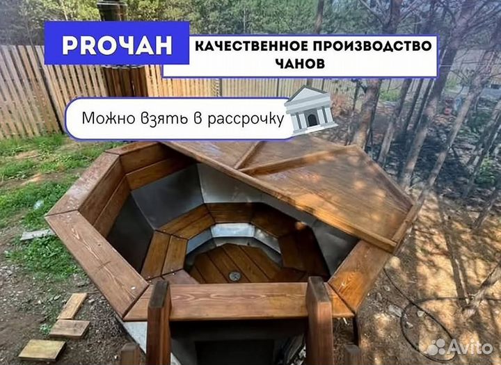 Банный чан с печью приваренной на дровах