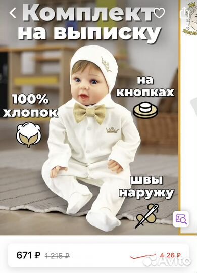 Комбинезон