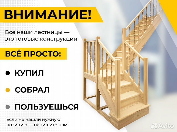Лестница на второй этаж на металлокаркасе