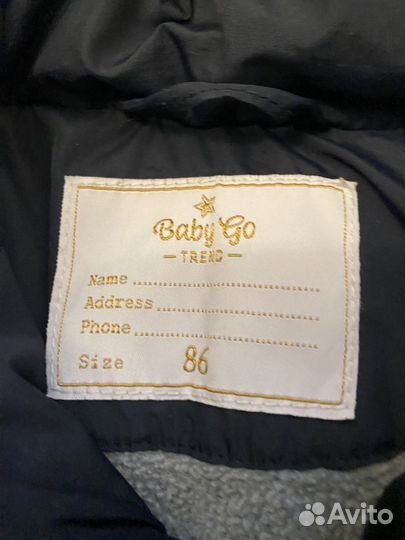Куртка демисезонная 86 для мальчика babyGo