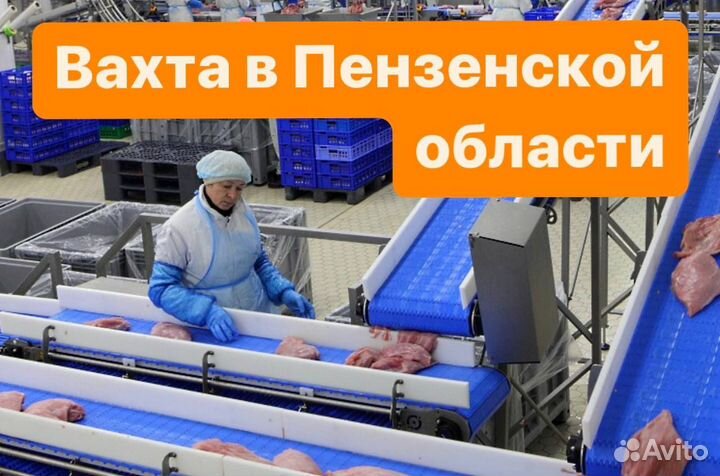 Разнорабочие Пенза вахта/питание/проезд