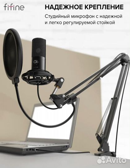 Конденсаторный микрофон fifine T669