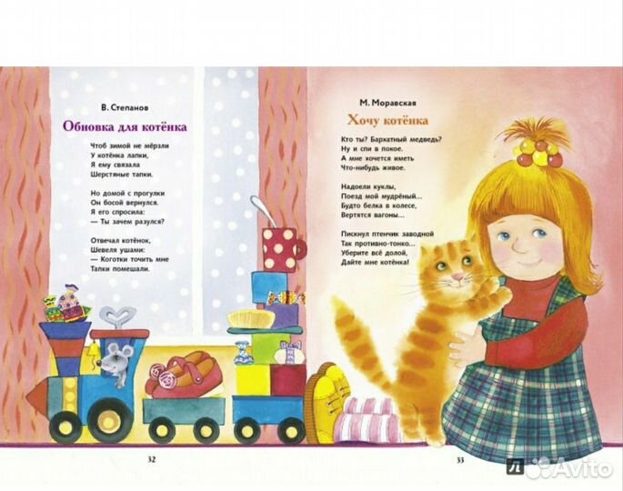 Книги для малышей