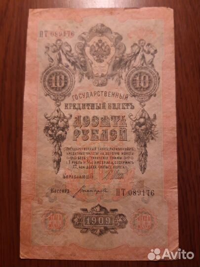 100 рублёвые банкноты ржев обмен