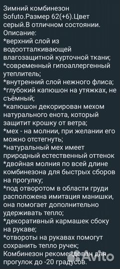 Зимний комбинезон sofuto 68