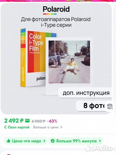 Картриджи для polaroid