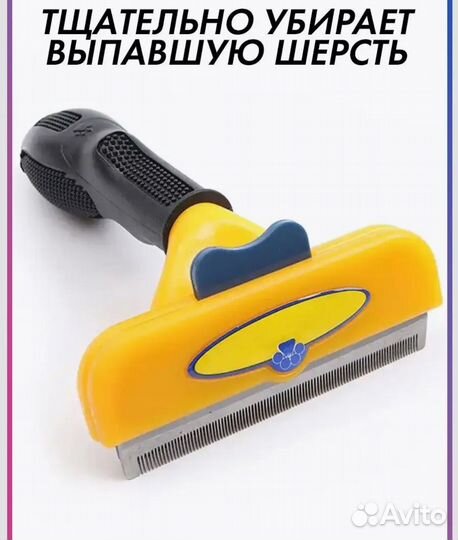 Расческа для кошек/для животных/для собак