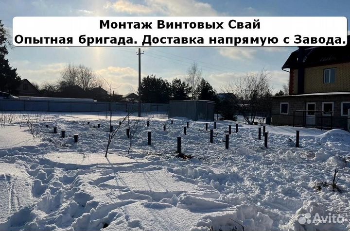 Свайный фундамент