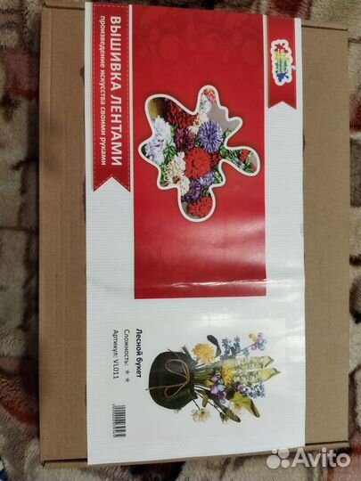 Вышивка лентами