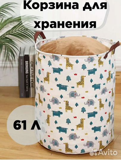 Корзина для хранения игрушек
