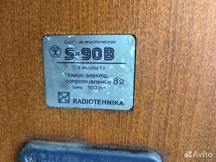 Колонки radiotehnika s 90b