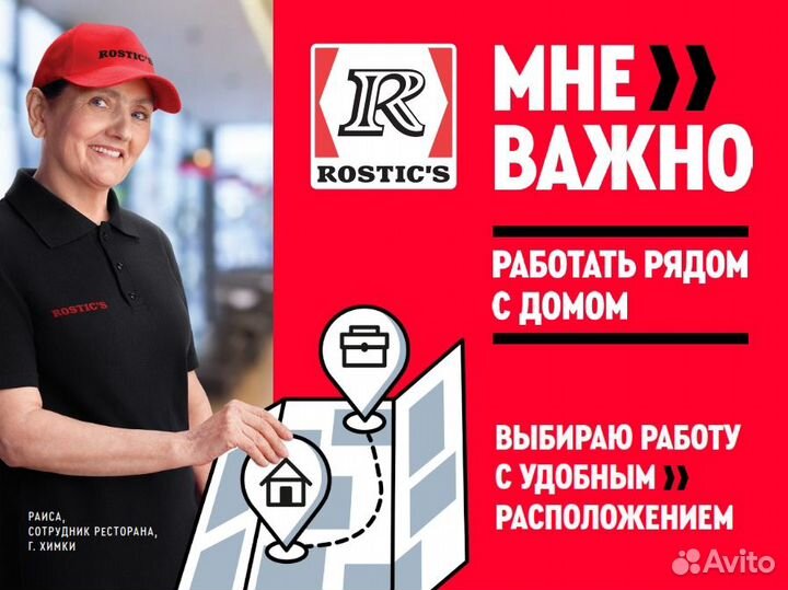 Ночной уборщик в Rostics/Ростикс (Аграрный)