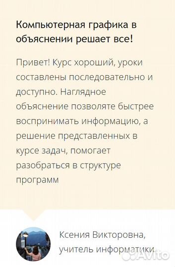 Опытный репетитор по информатике