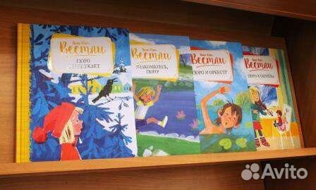 Анна Катрин Вестли серия книг Гюро