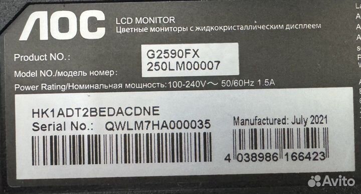 Игровой монитор 24.5