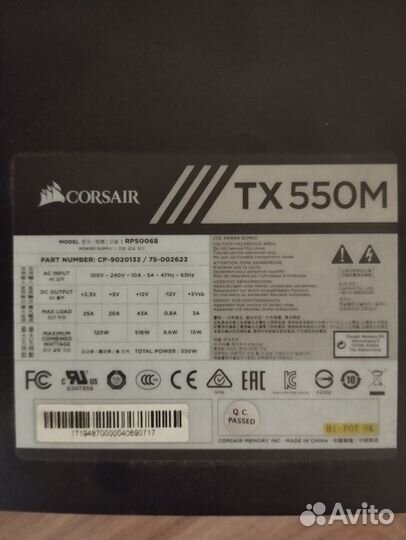 Блок питания Corsair TX550M