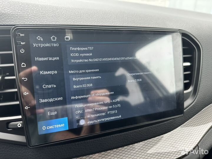 Магнитола Андройд 2/32 9