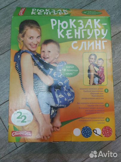 Рюкзак переноска кенгуру