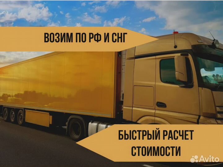 Грузоперевозки межгород частник 1 5 10 тонн газель