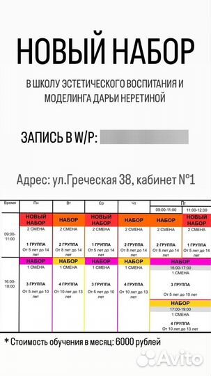 Развлечения для детей