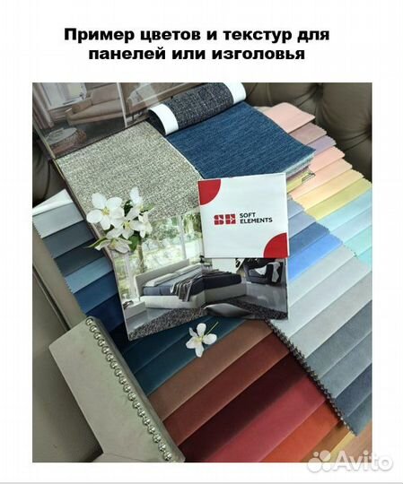 Изголовье для кровати