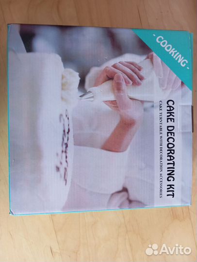 Все для кондитера