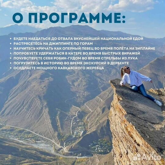 Тур в Дагестан 