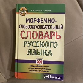 Учебник по русскому языку