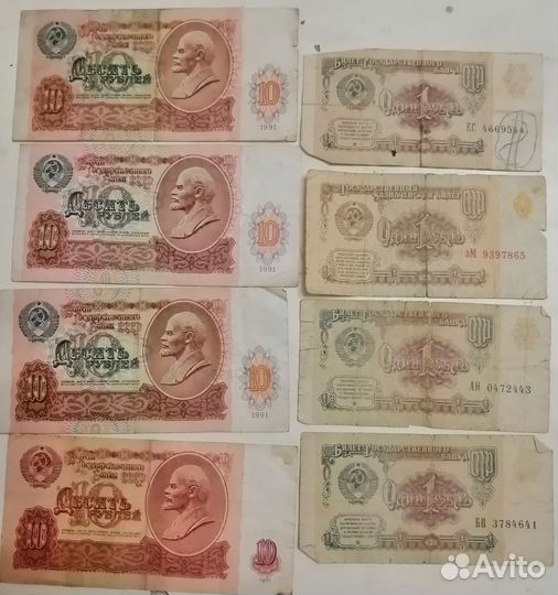 Бумажные деньги СССР