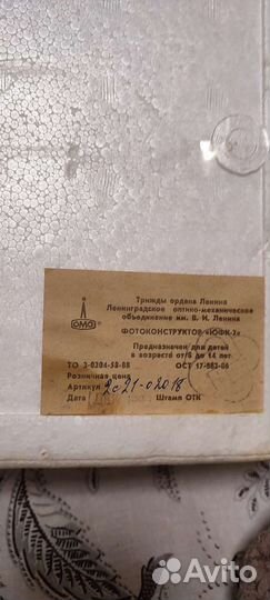 Фотоконструктор юфк-2