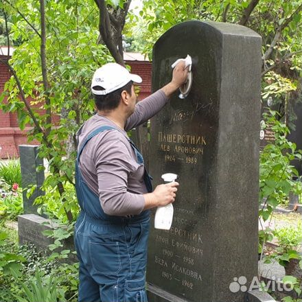 Уборка захоронений