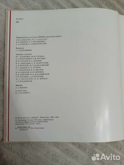 Книга, Искусство Советского Союза