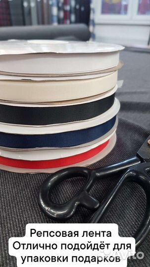 Репсовая лента