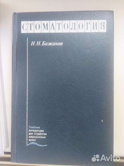 Учебная литература