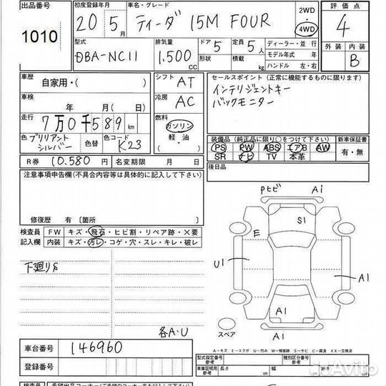 Ремень безопасности Nissan Tiida NC11 HR15DE