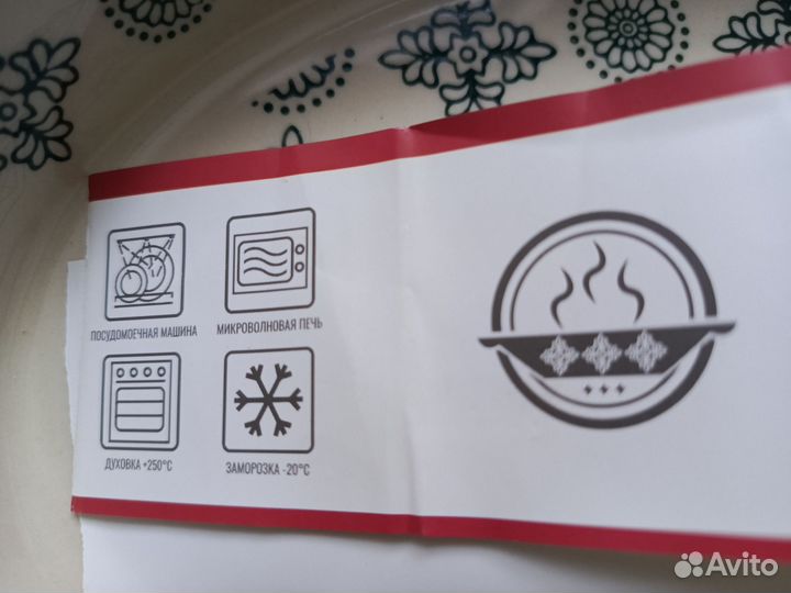 Блюдо для запекания