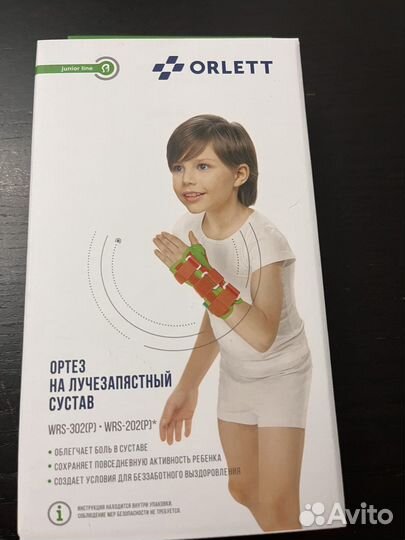 Ортез на лучезапястный сустав левый