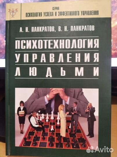 Книги по психологии управления и манипуляций Лот 6