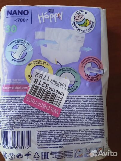 Подгузники для новорожденных