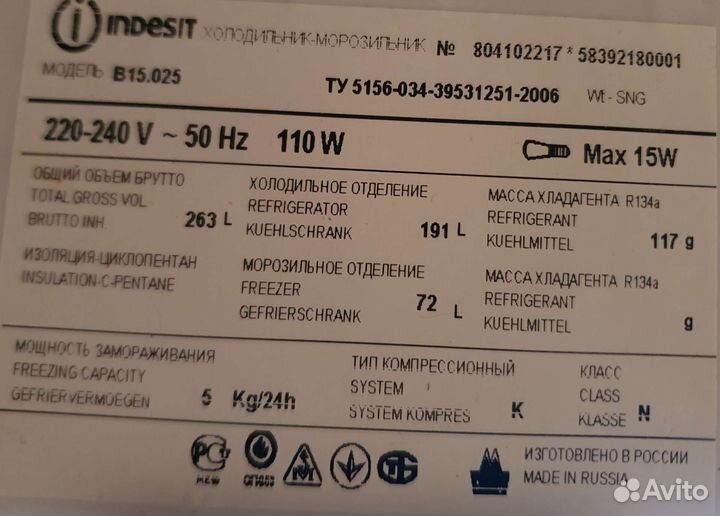 Холодильник бу indesit