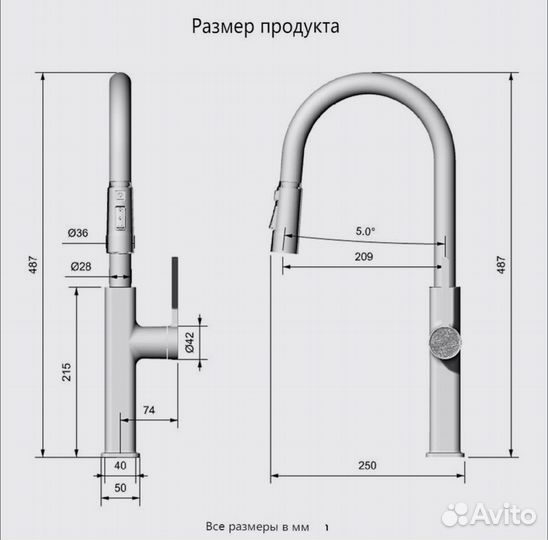 Смеситель для кухни